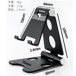 鋁合金可摺疊手機平板支架